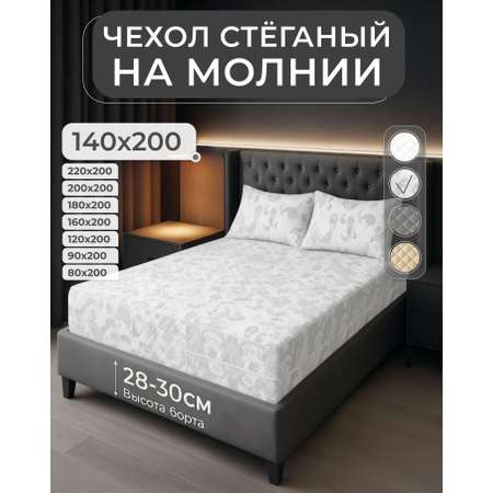 Наматрасник Экотория 140х200