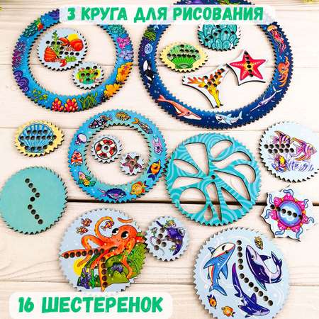 Спирограф Совушкина лавка Море