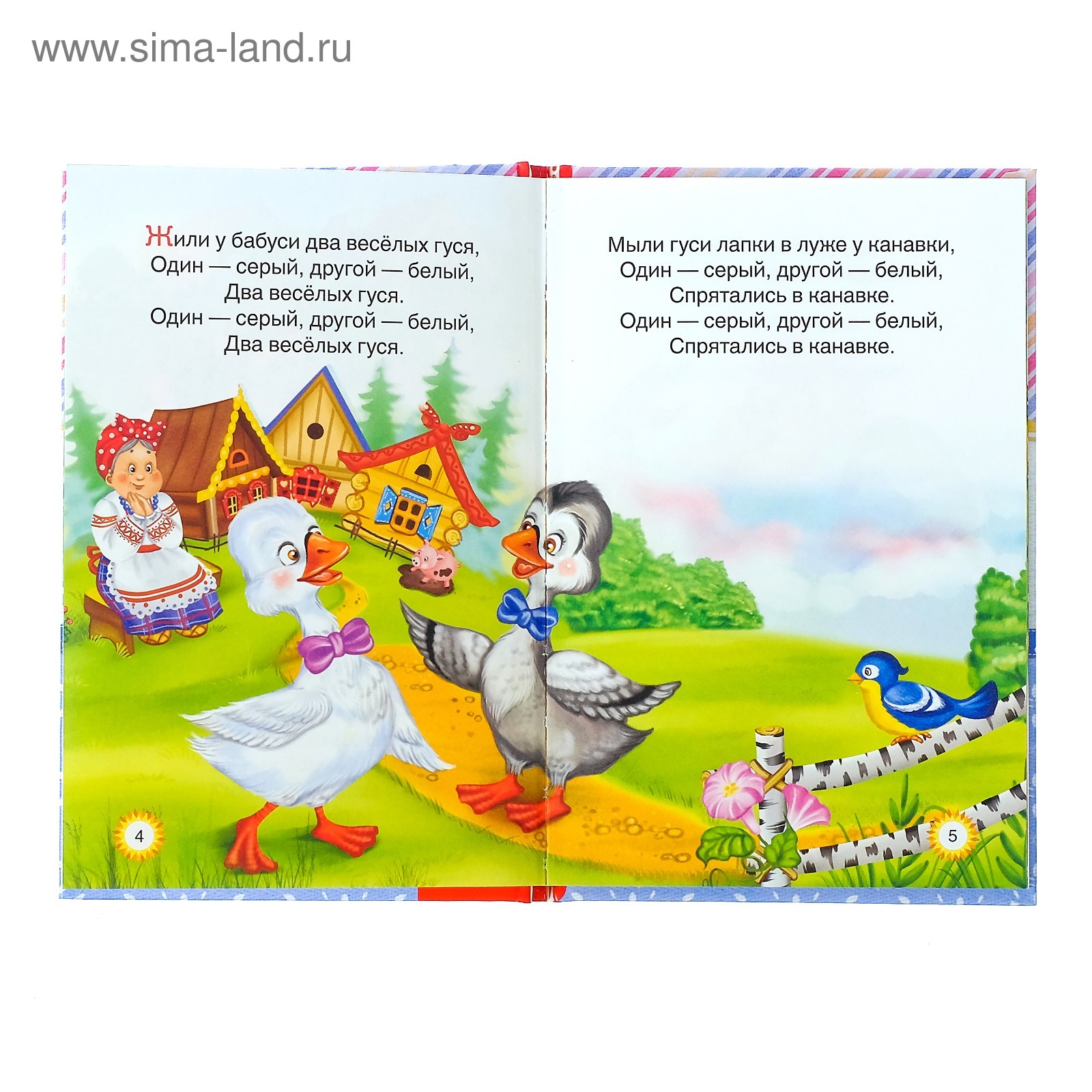 Книга Буква-ленд в твёрдом переплёте Мои любимые потешки 48 стр - фото 2