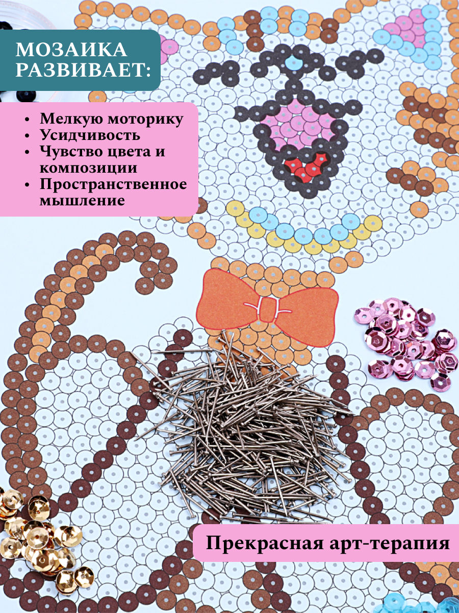 Картина из страз Волшебная мастерская Котенок - фото 8