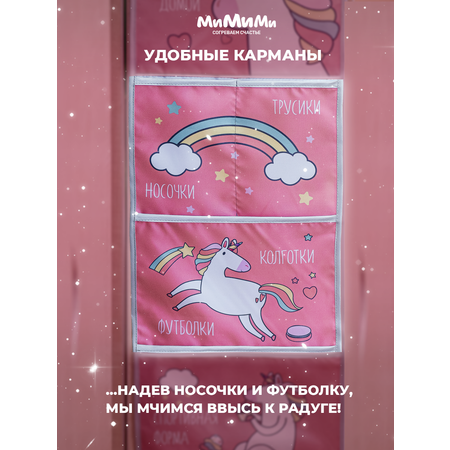 Кармашки в садик для шкафчика Mimimi Единороги розовые