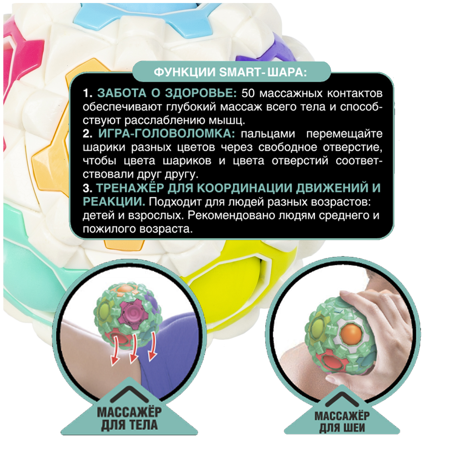 Настольная игра Bondibon 4+ головоломка Smart Шар - фото 6