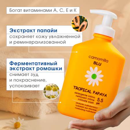 Гель для интимной гигиены Camomilla BLU tropical papaya