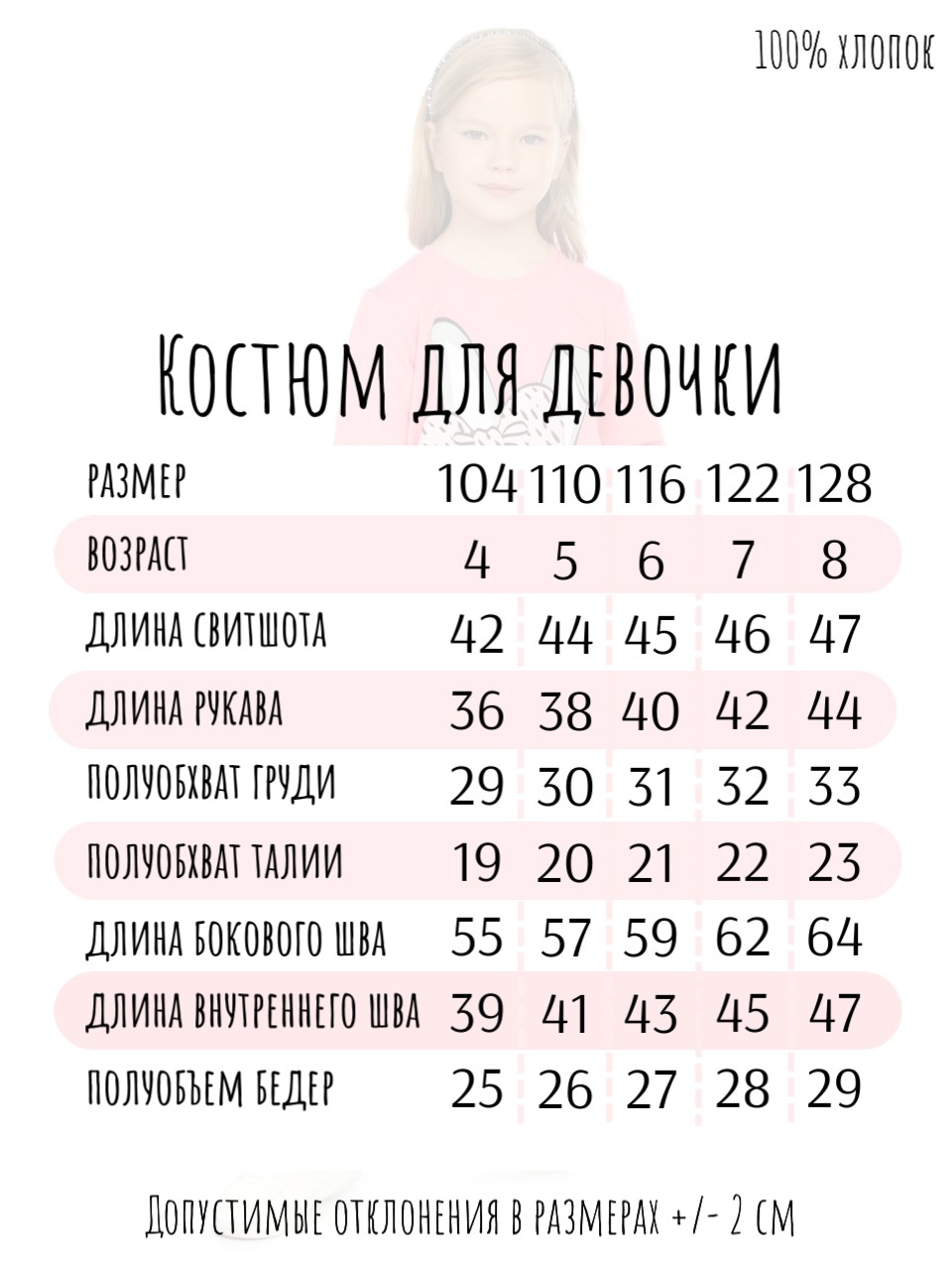 Костюм Baby Stylе мд2076044 - фото 6