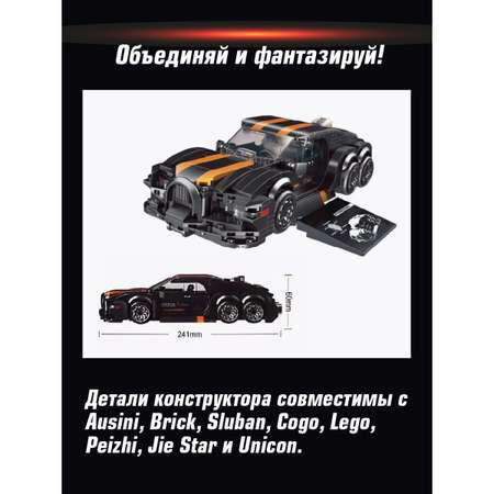 Конструктор Veld Co Гоночная машина