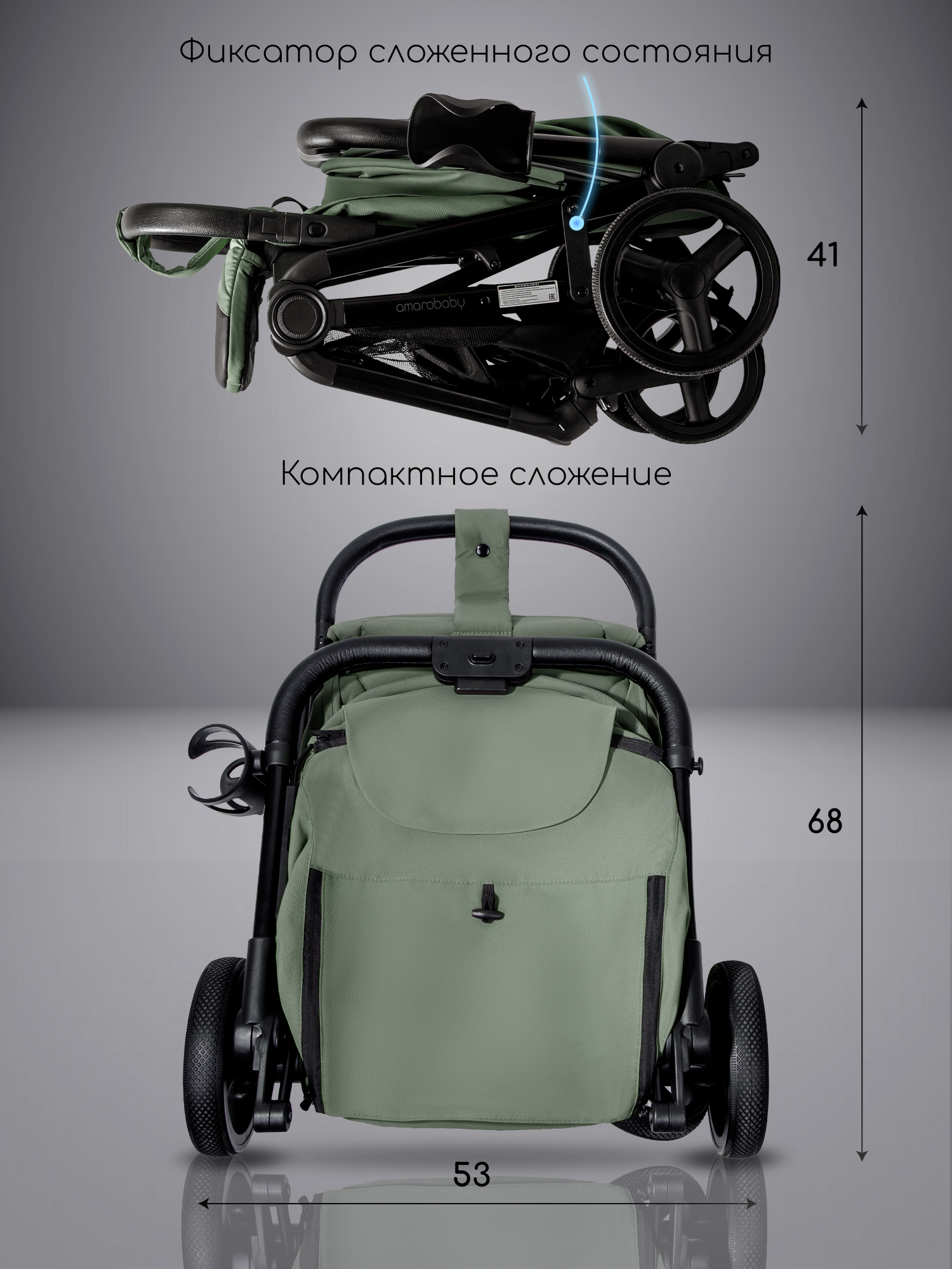 Коляска прогулочная Amarobaby Ride зеленый - фото 20