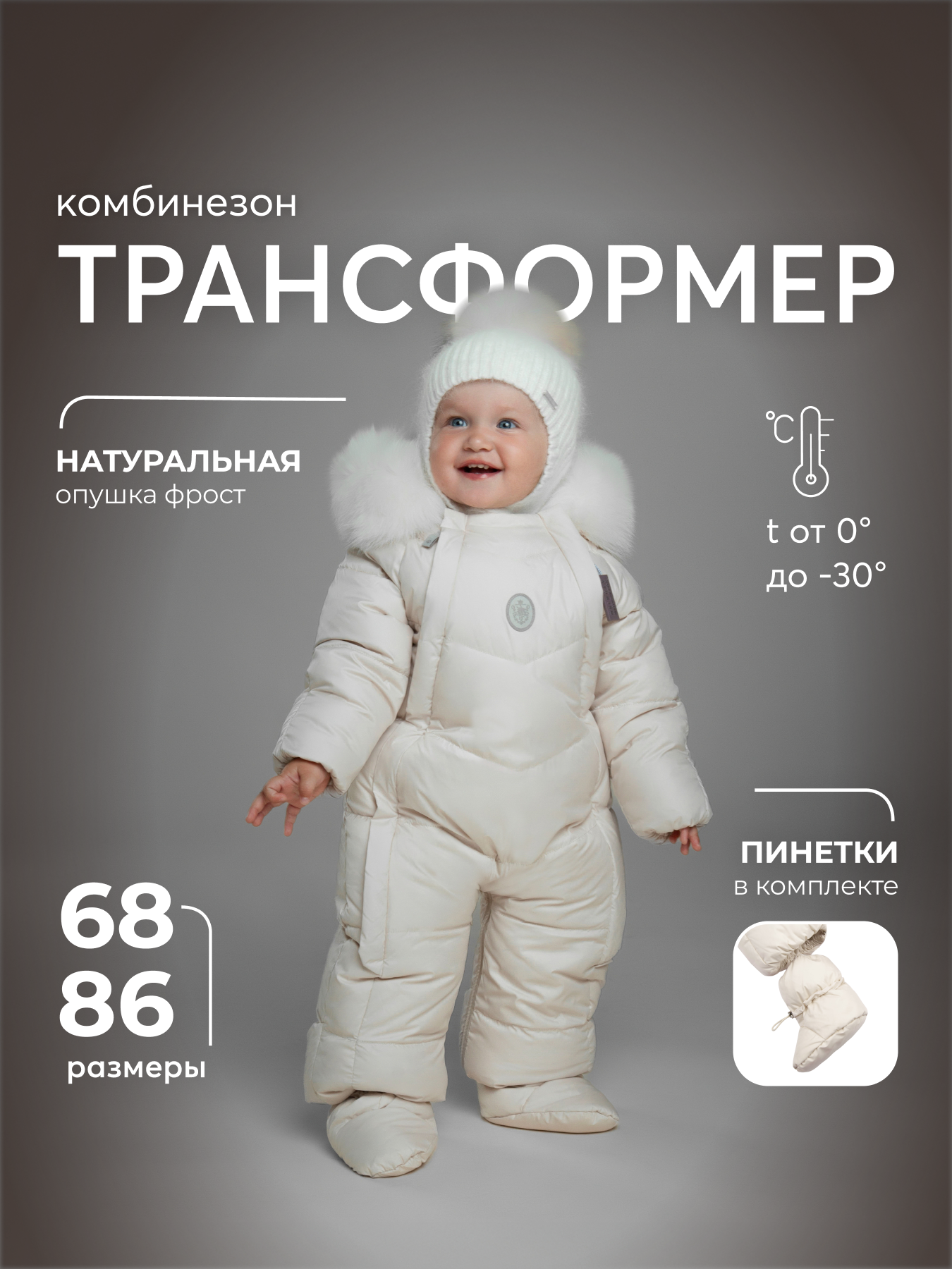 Комбинезон НаследникЪ Выжанова 02016-01088 - фото 2