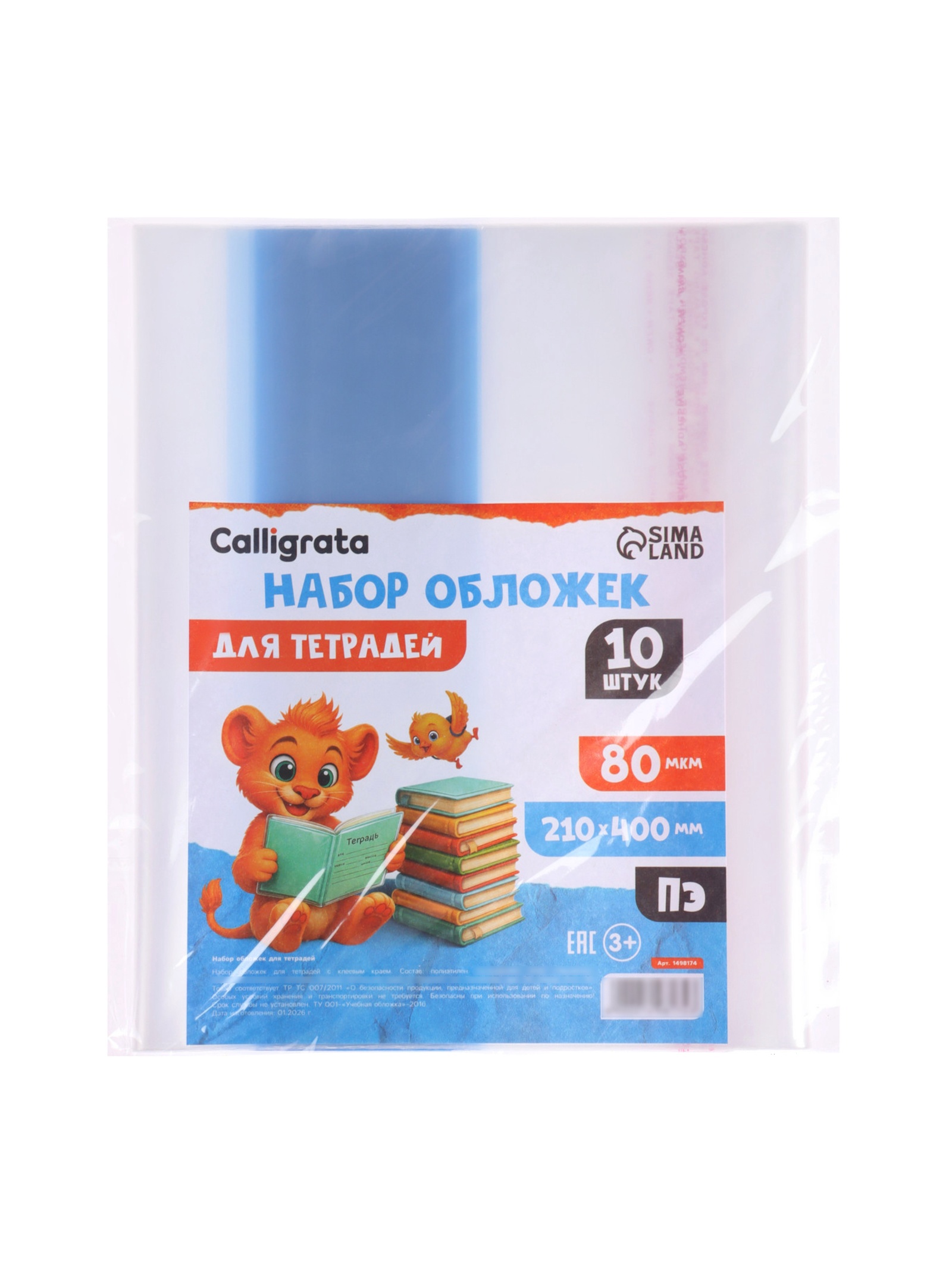 Обложка Calligrata - фото 3