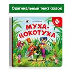 Книжка с пазлами Malamalama Муха-Цокотуха Чуковский. Сказки для детей