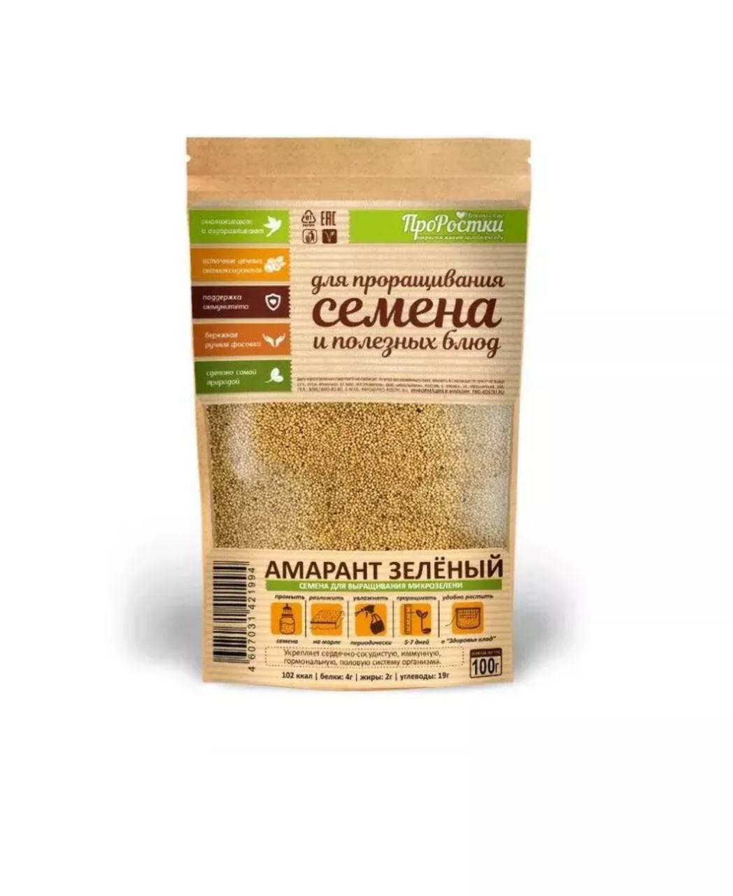 Семена для микрозелени MegaMedia амарант - фото 1