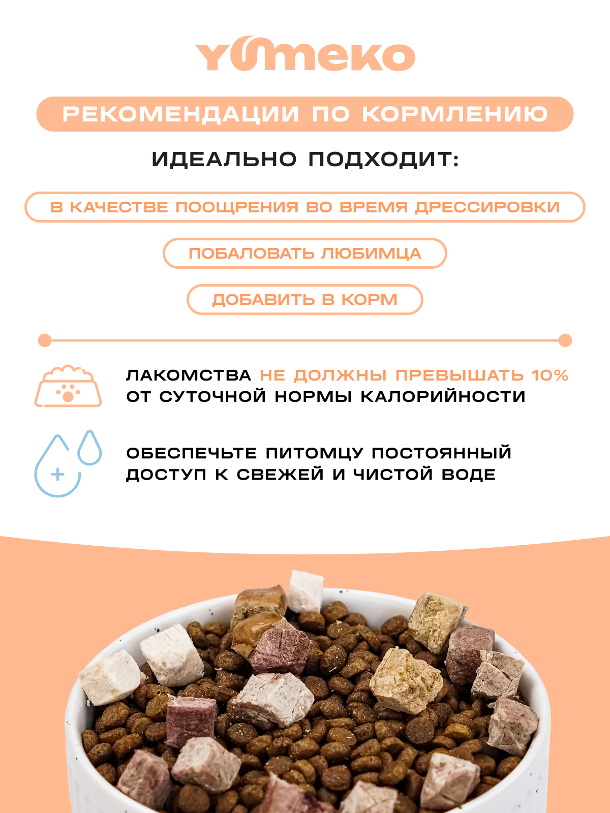 Натуральное лакомство для собак и кошек YUMEKO Кусочки говяжьего легкого с утиной печенью и курицей - фото 5