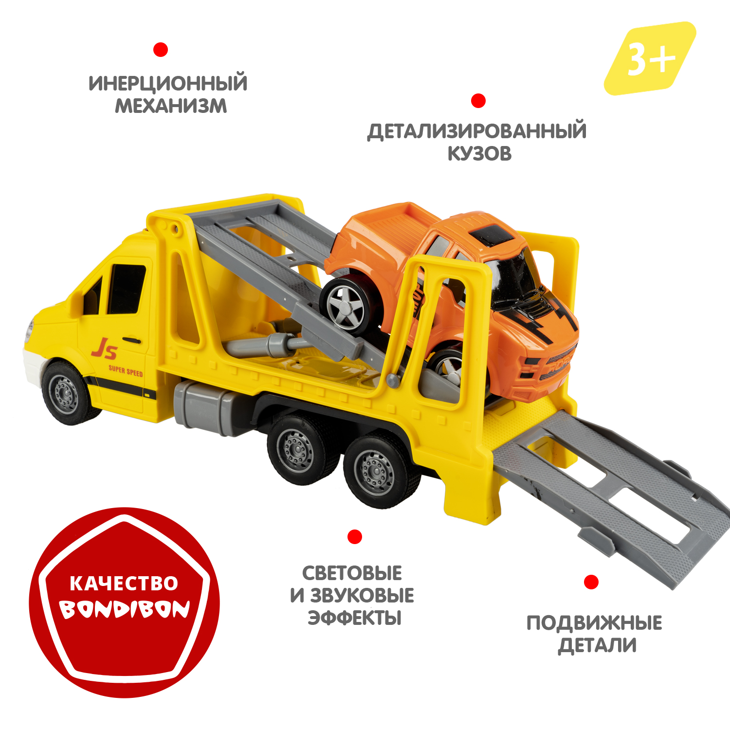 Эвакуатор Bondibon Инерционная машинка свет звук 1:16 ВВ6027 - фото 5