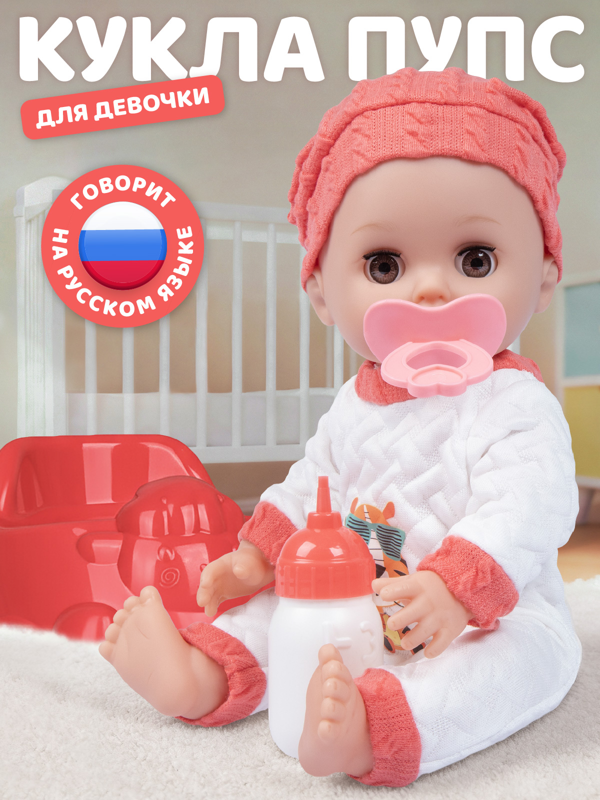 Кукла пупс AMORE BELLO коралловый-белый высота 30 см JB0213793 - фото 1