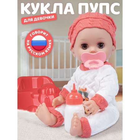 Кукла пупс AMORE BELLO коралловый-белый высота 30 см