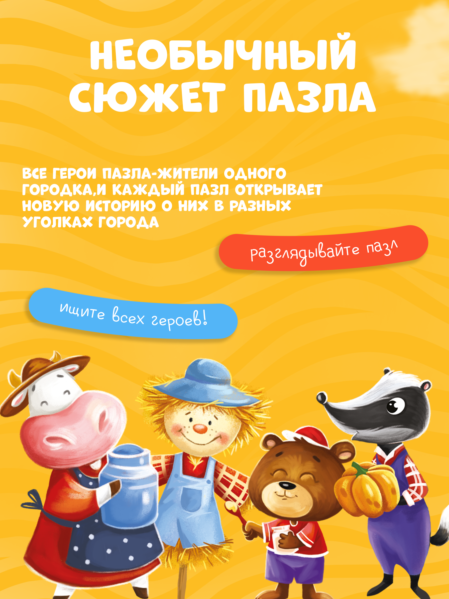 Пазл El BascoKids Деревня - фото 10