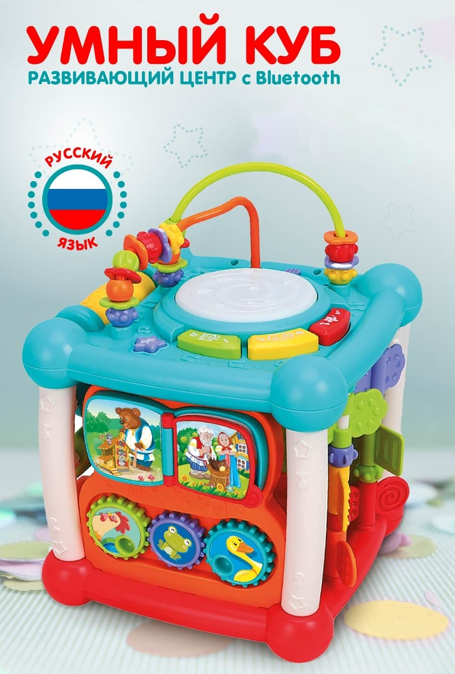 Игрушка Smart Baby развивающий центр - фото 1