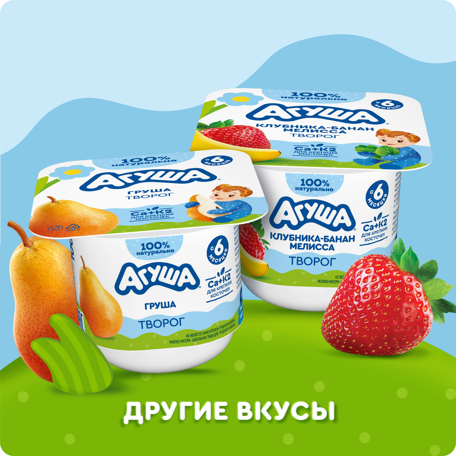 Творог Агуша классический 4.5% 100г с 6месяцев - фото 8