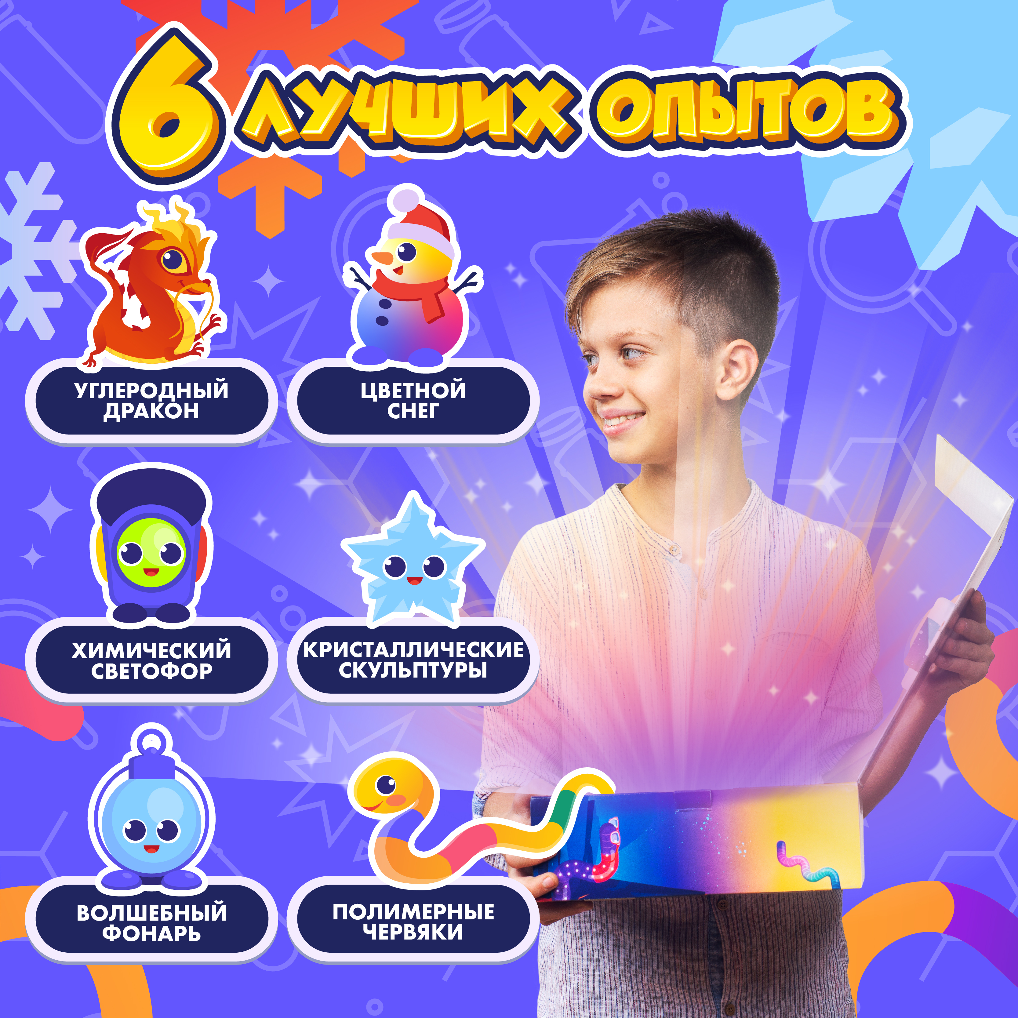 Набор для опытов WOW! HOW? - фото 2