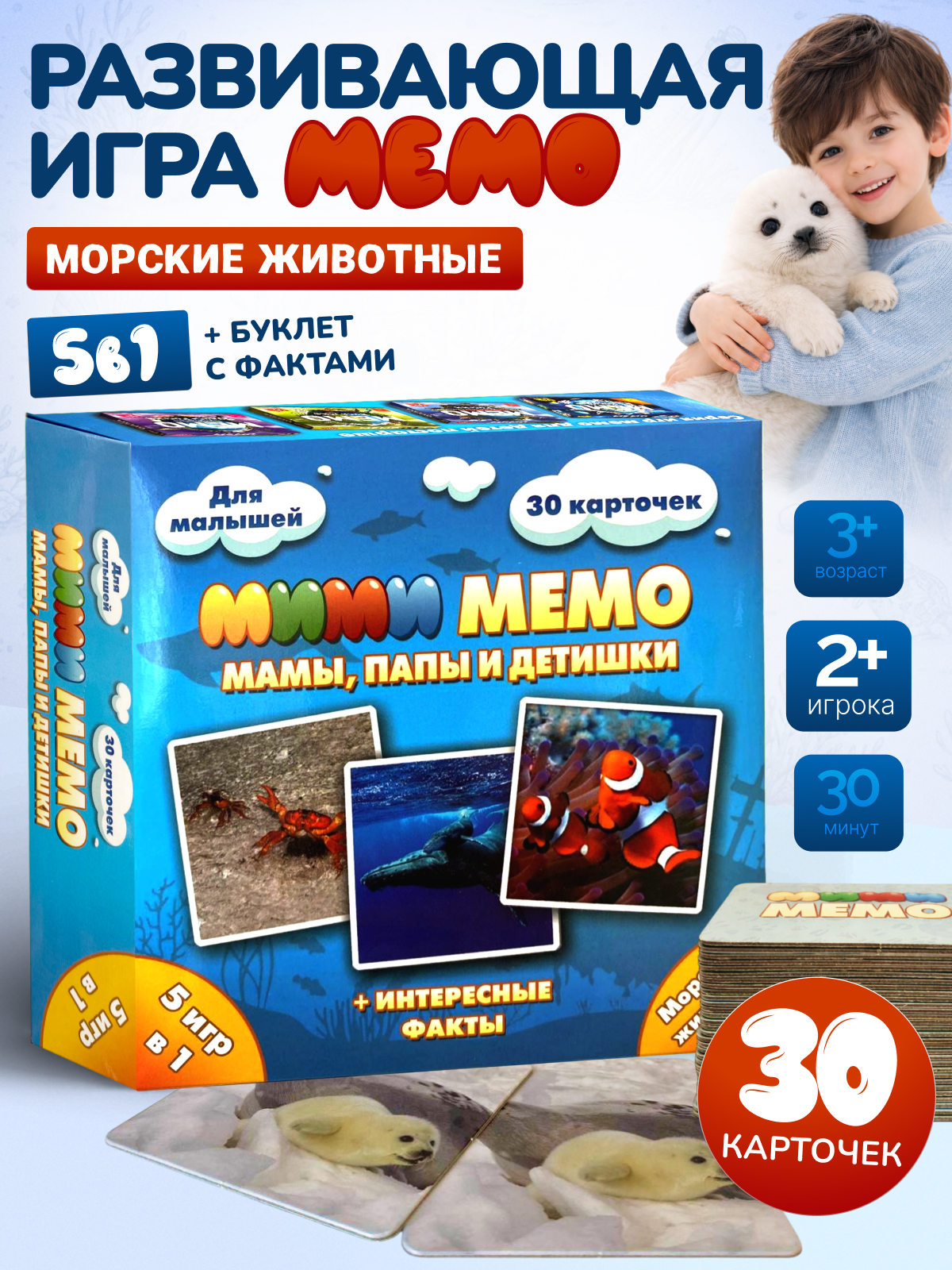 Настольная игра Нескучные игры Морские животные - фото 1