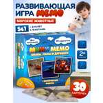 Изображение товара Настольная игра Нескучные игры Морские животные