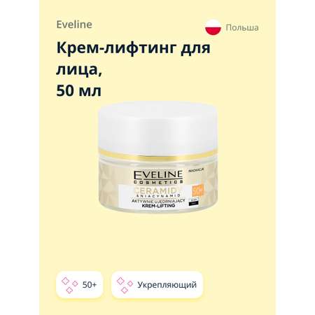Крем EVELINE