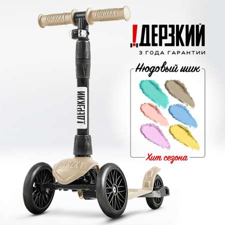 Самокат !Дерзкий трехколесный