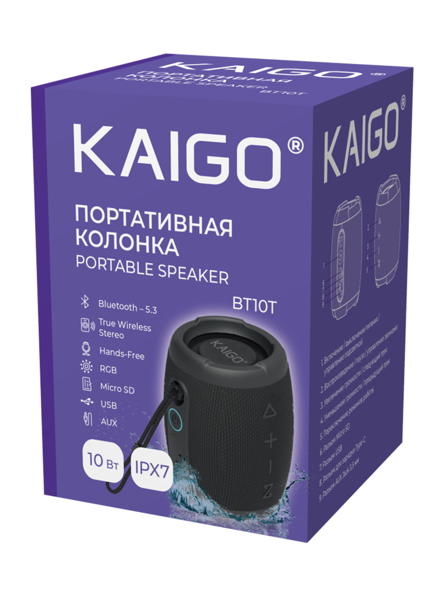 Колонка bluetooth KAIGO 10 Вт - фото 8
