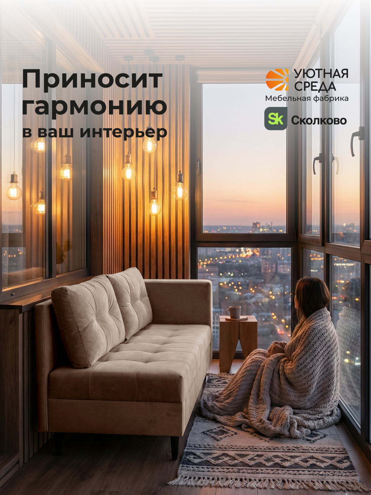 Диван Уютная среда велюр бежевый бежевый - фото 23