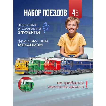 Поезд JOYTOONS