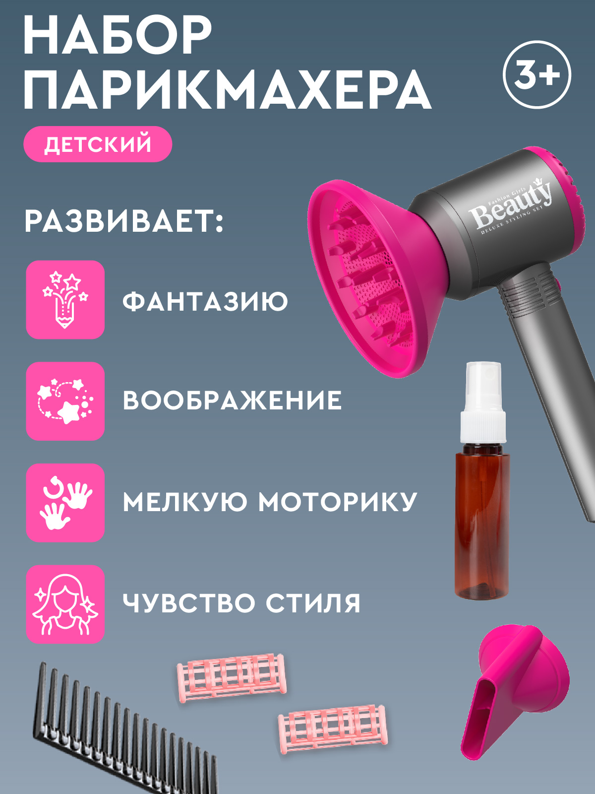 Игрушка AMORE BELLO фен, инструменты - фото 5