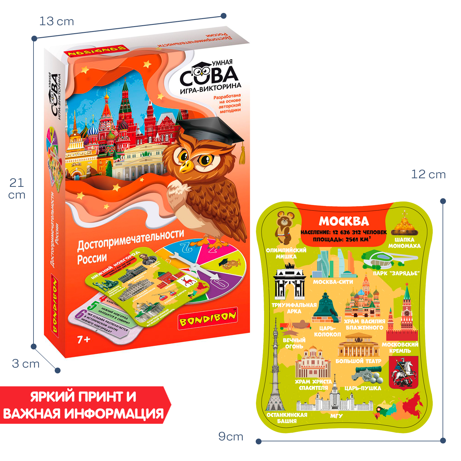 Настольная игра Bondibon Достопримечательности России - фото 6