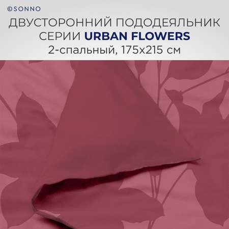 Комплект постельного белья SONNO URBAN FLOWERS 2-спальный цвет Цветы тёмный гранат