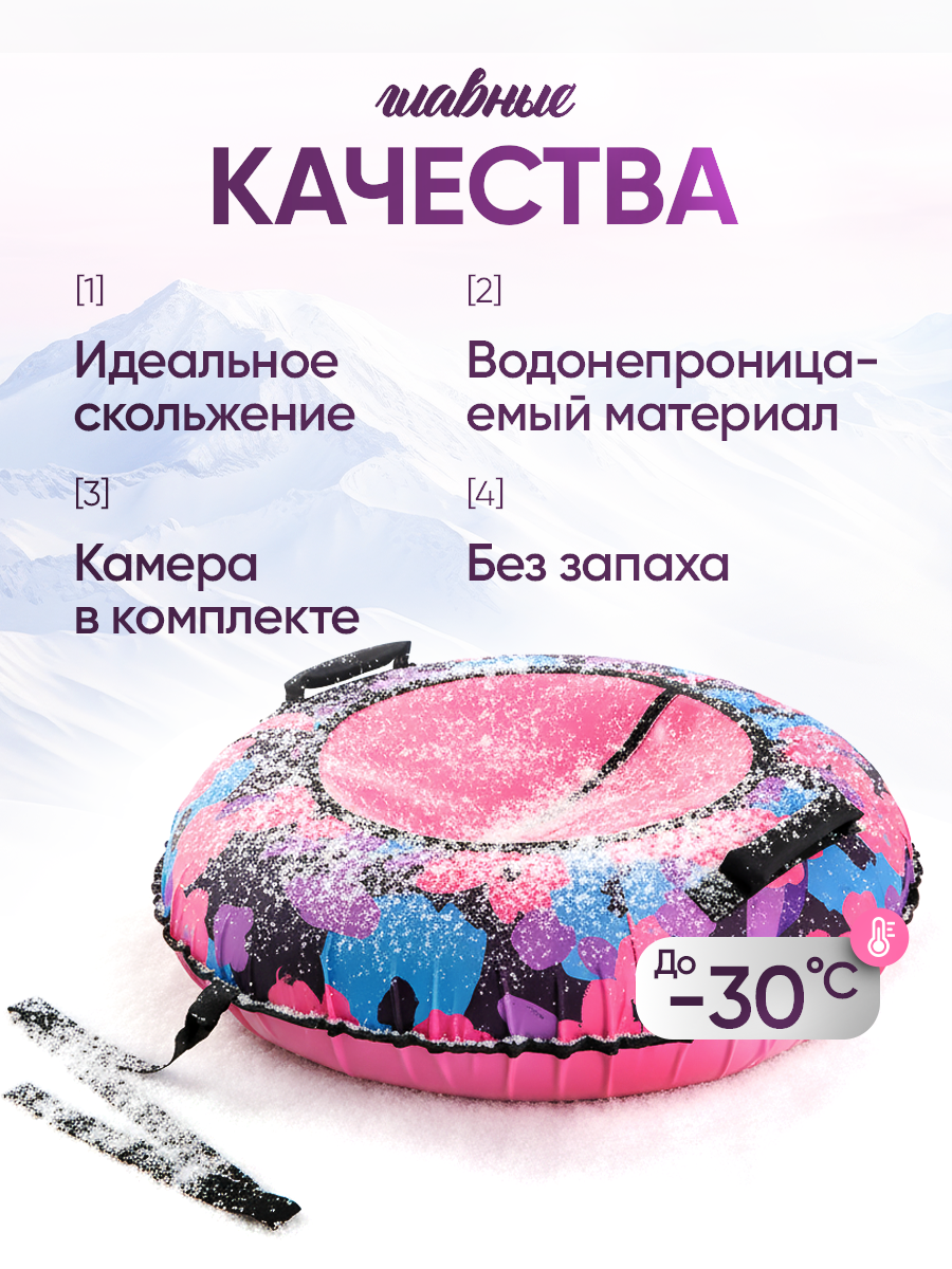 Тюбинг Saimaa 120 см - фото 3