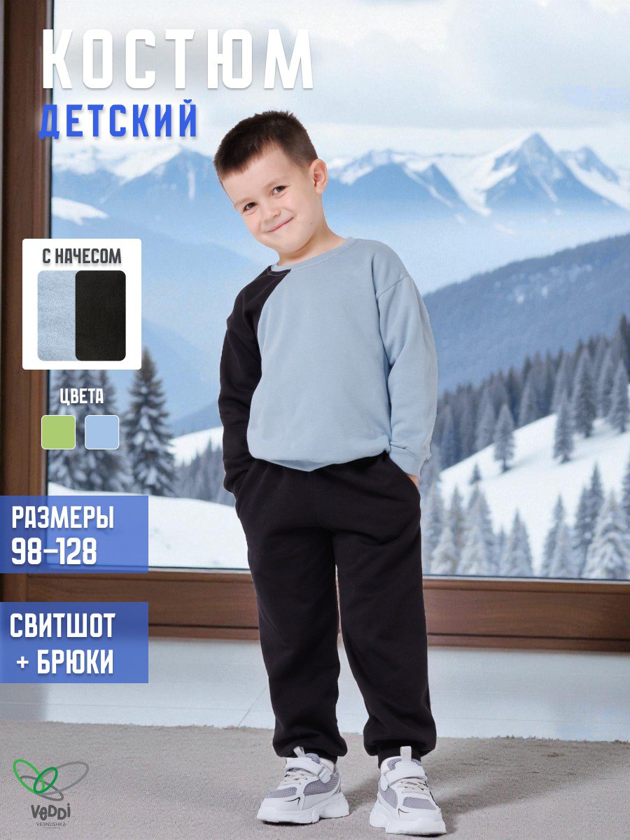 Спортивный костюм VEDDI 2261/6041ф-2025/черный/серый - фото 10