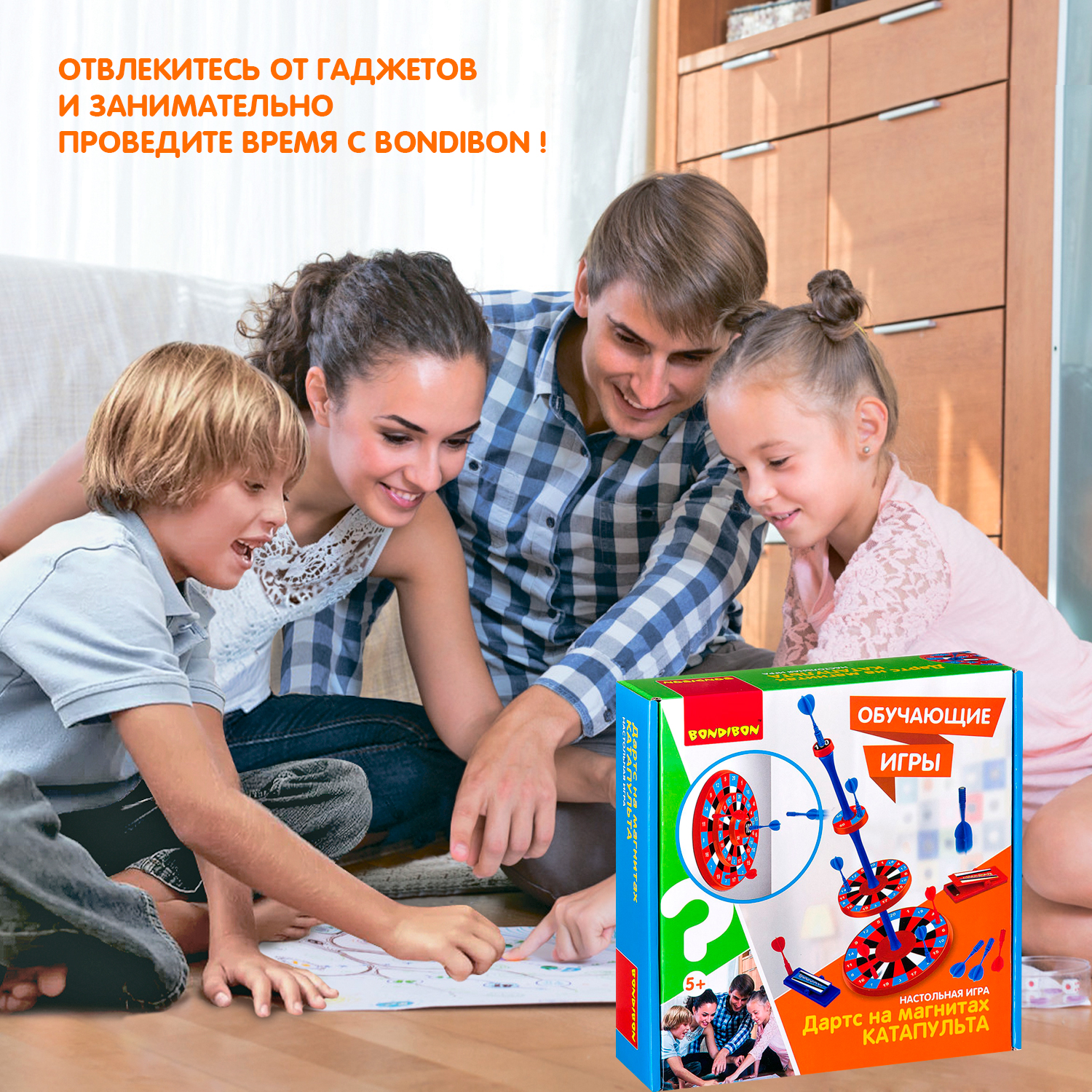 Настольная игра Bondibon активная Дартс на Магнитах - фото 11