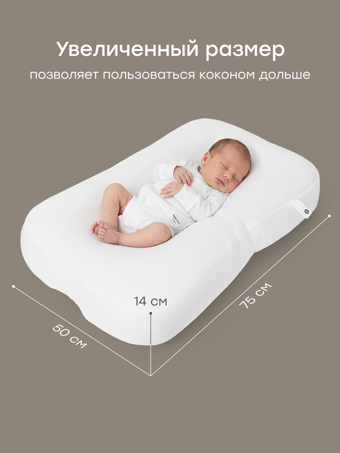 Матрас гнездышко Happy Baby 87569_white - фото 4