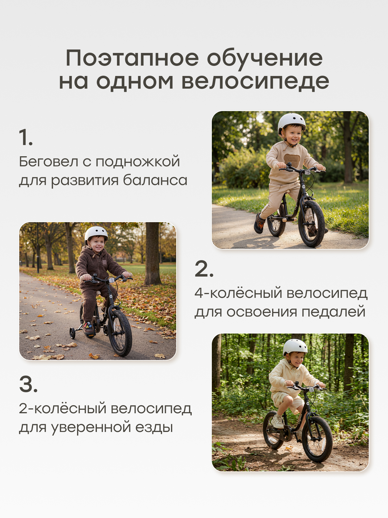 Велосипед-беговел Happy Baby 14 дюймов - фото 2