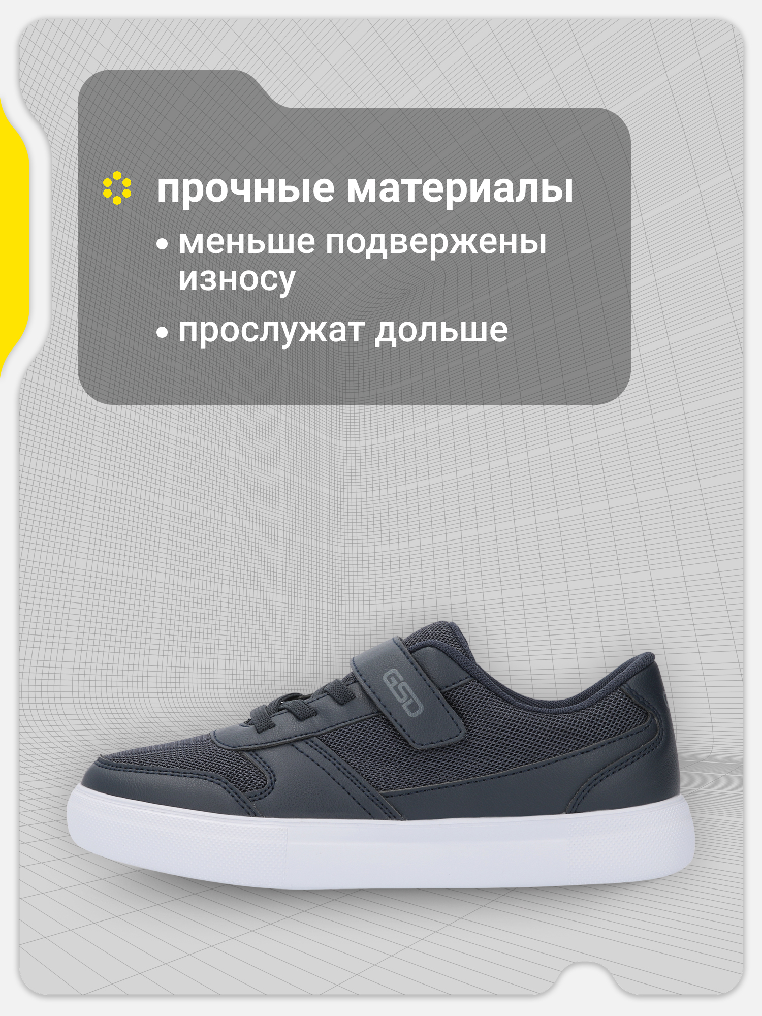 Кеды GSD 111253G17-Z4 - фото 7