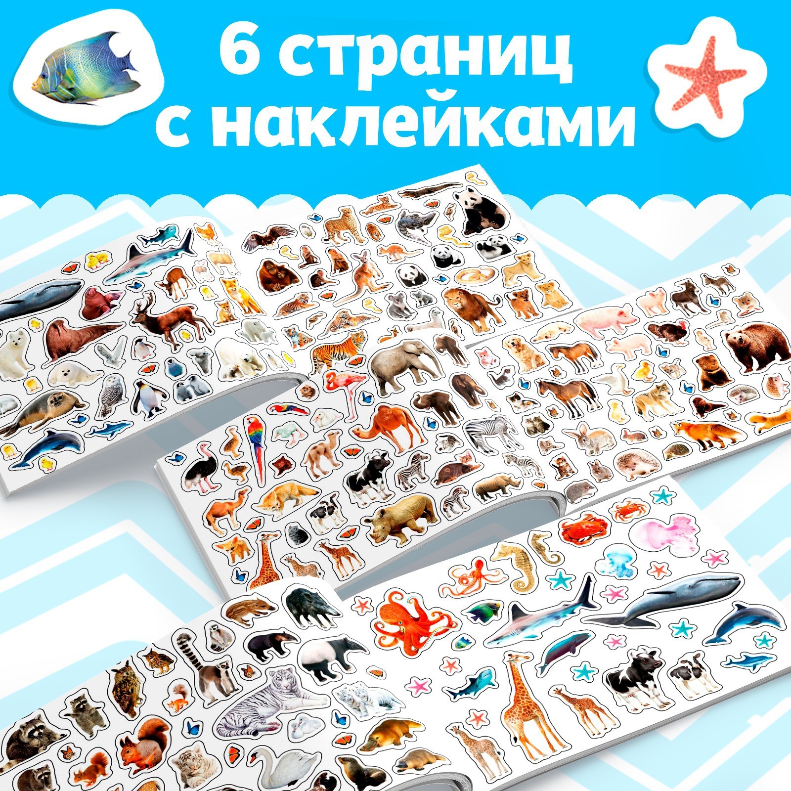 Наклейки Буква-ленд 250 шт. - фото 3