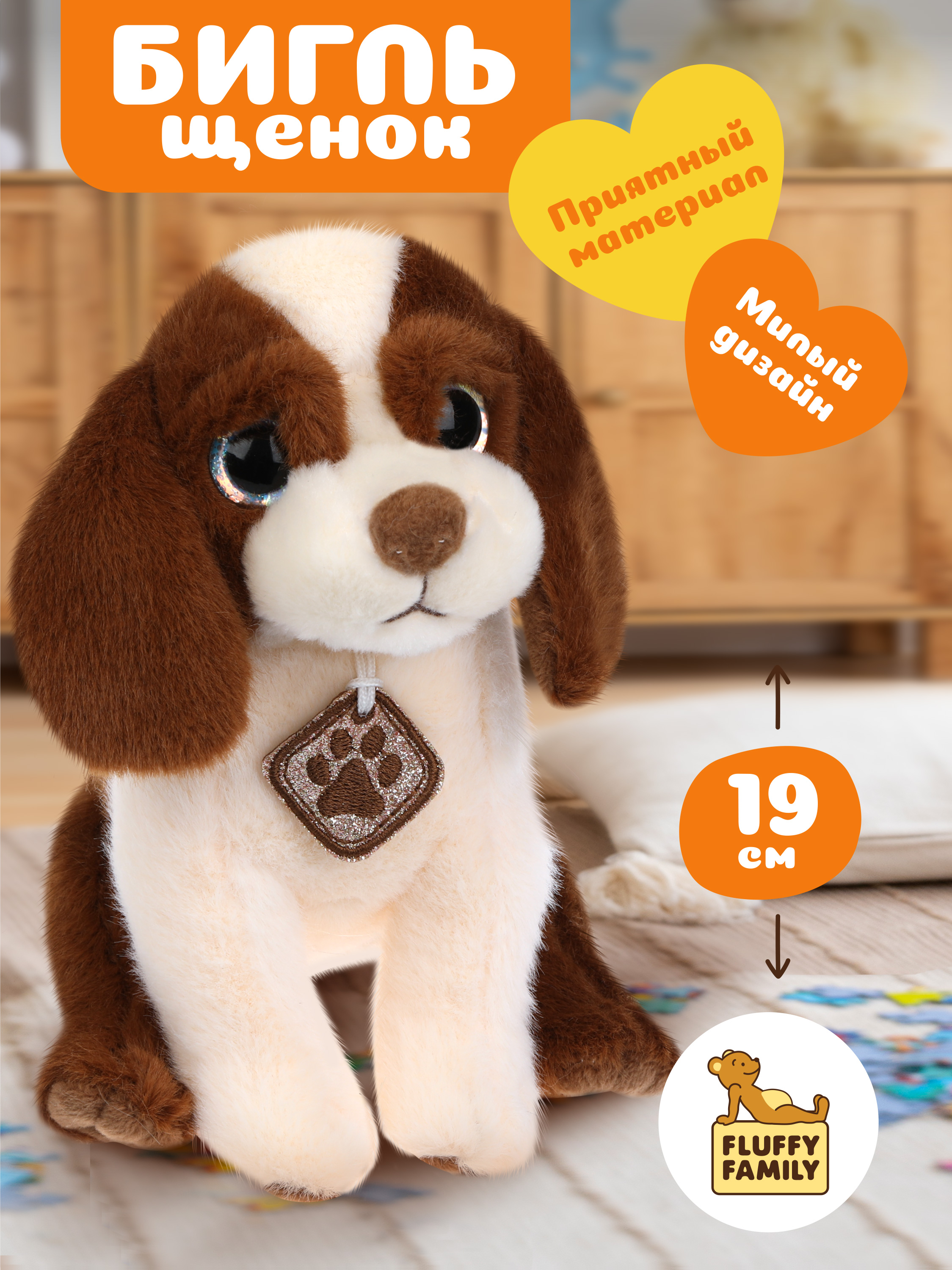 Мягкая игрушка Fluffy Family собачка 19 см - фото 1