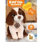 Мягкая игрушка Fluffy Family собачка 19 см