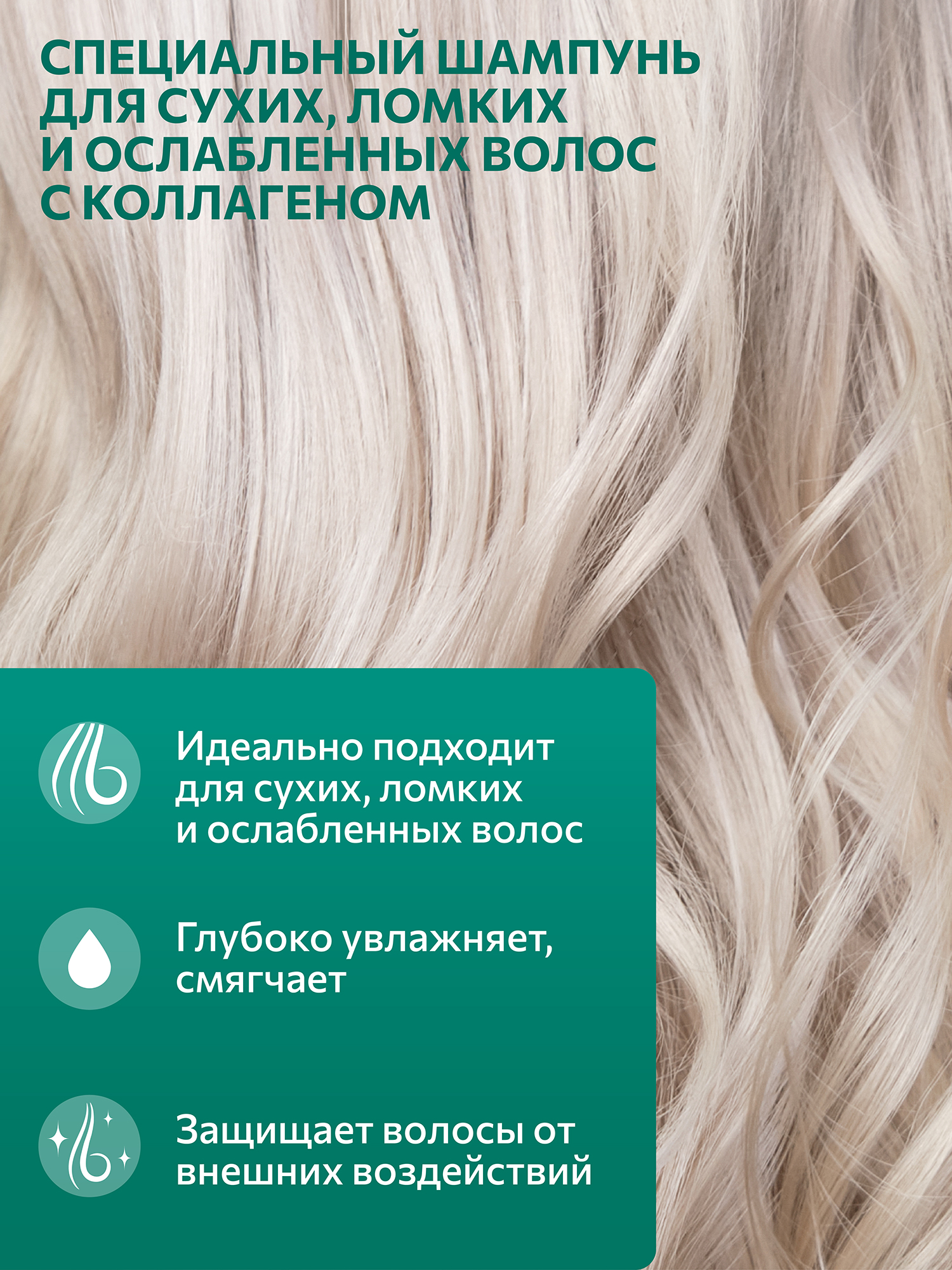 Набор средств Constant Delight Intensive с коллагеном 2000 мл - фото 4