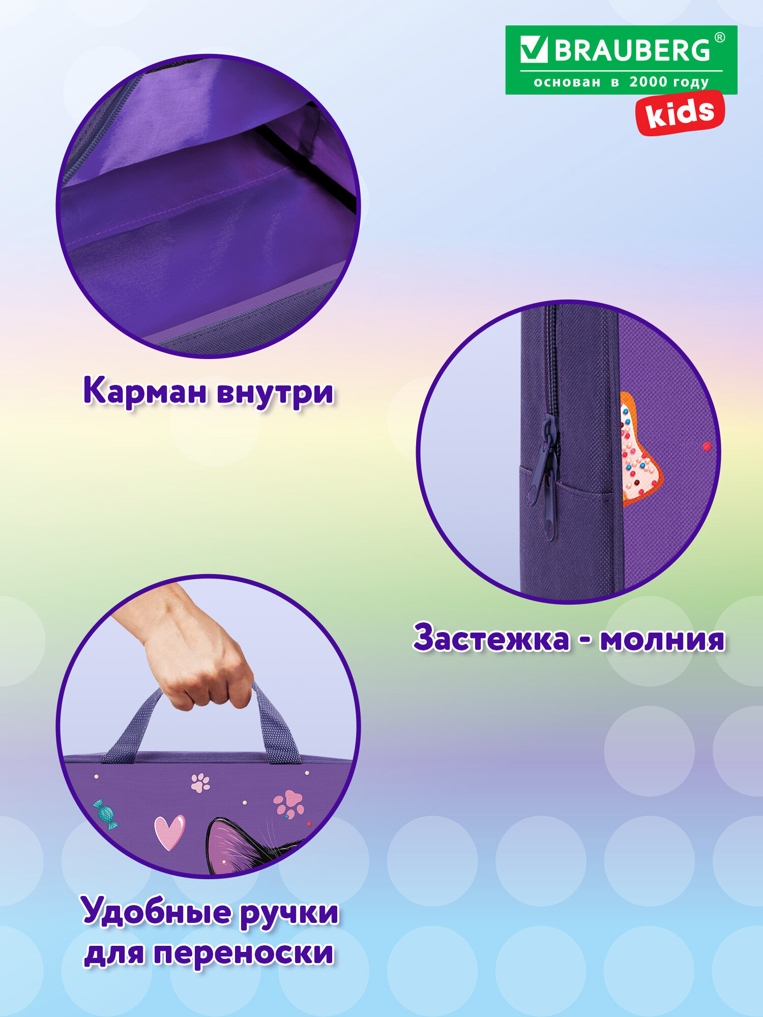 Папка для тетрадей Brauberg А4 - фото 3
