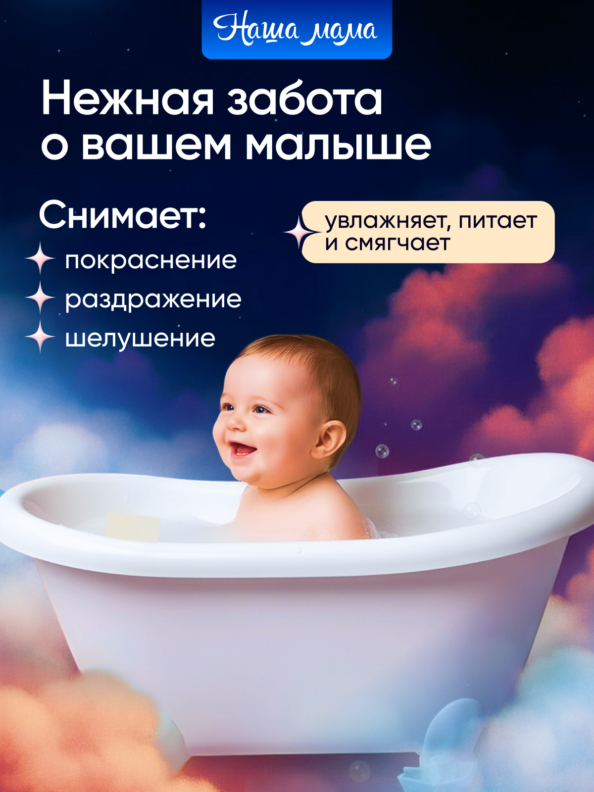 Экстракт Наша Мама 500 мл 1 шт. - фото 3