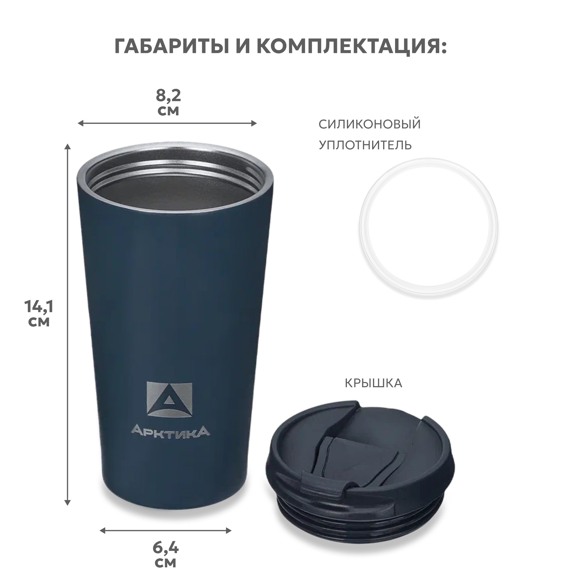 Термокружка Арктика 716-360 индиго - фото 2