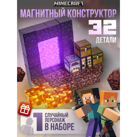 Конструктор BAZUMI Minecraft магнитный кубики майнкрафт магнитный 32 дет.