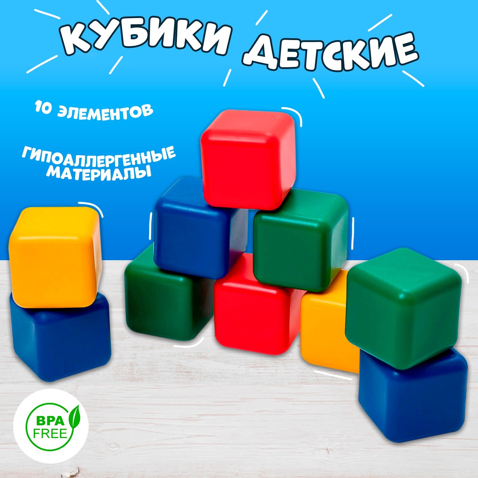 Игрушка Соломон кубики - фото 11