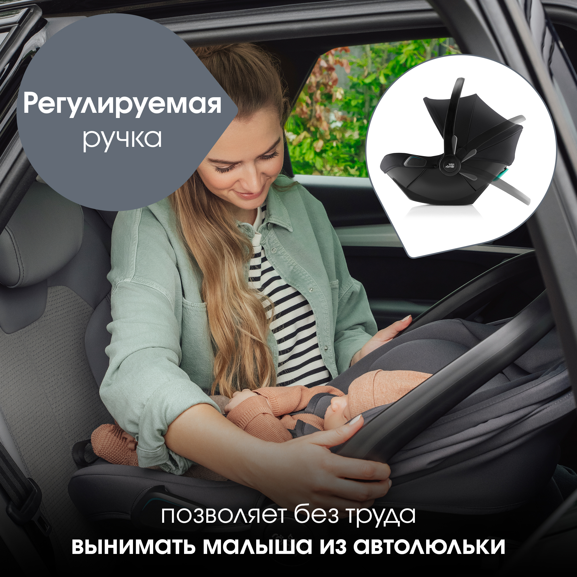 Автокресло Britax Roemer Baby-Safe Core Space Black 0 (0 -13 кг) черный - фото 12