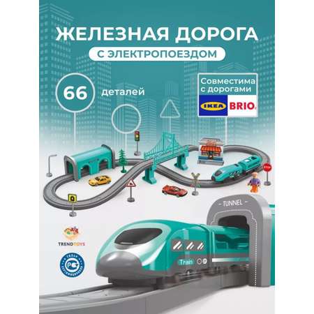 Набор железнодорожный TrendToys
