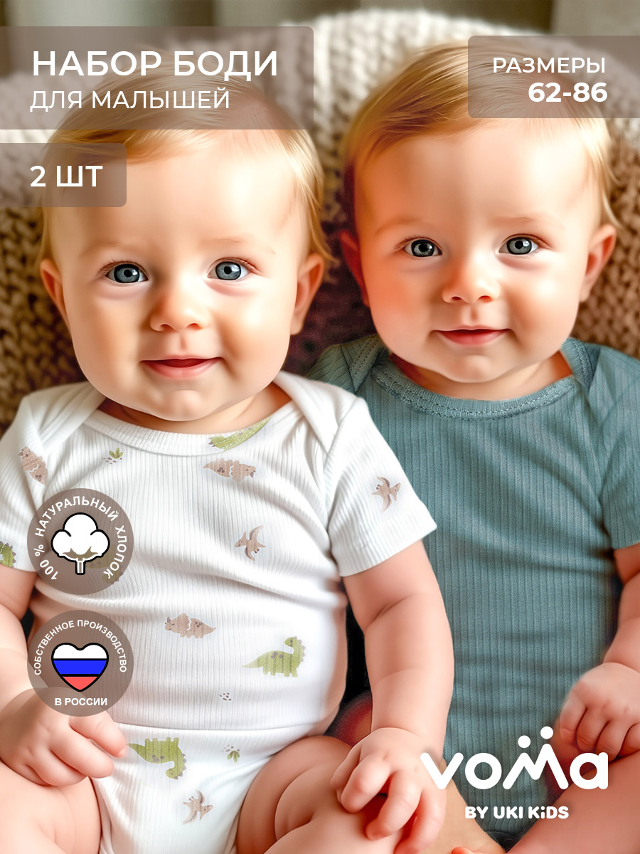 Боди 2 шт Voma 23sprет-108мп - фото 2